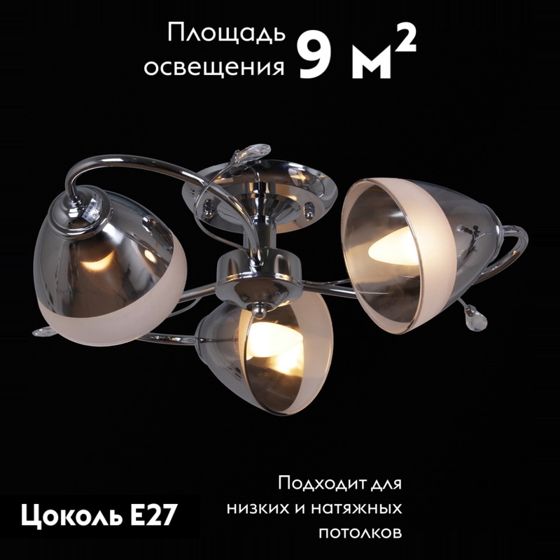 Потолочная люстра Reluce 32283-0.3-03 в Санкт-Петербурге