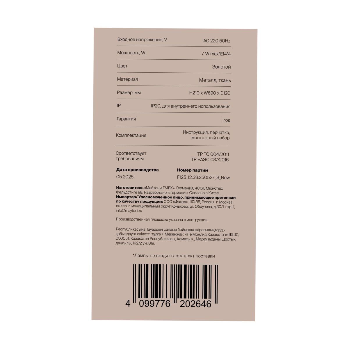 Потолочный светильник Freya Saffle FR5572CL-04G в #REGION_NAME_DECLINE_PP#