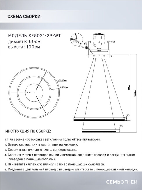 Подвесная люстра Seven Fires Morits SF5021/2P-WT в Санкт-Петербурге