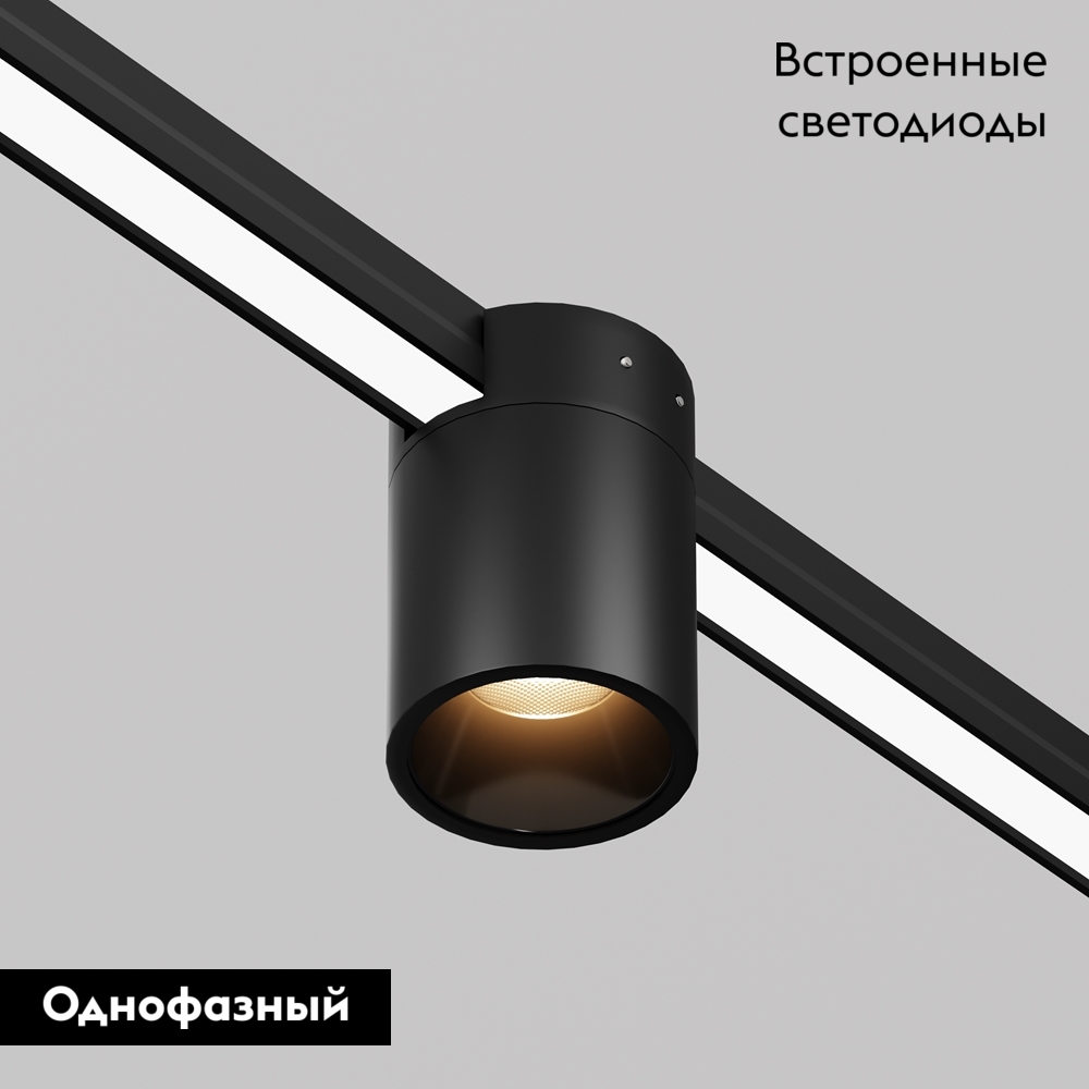 Уличный трековый светильник Maytoni Alfa Elasity IP O-TR01-2-S-16WB3K в #REGION_NAME_DECLINE_PP#