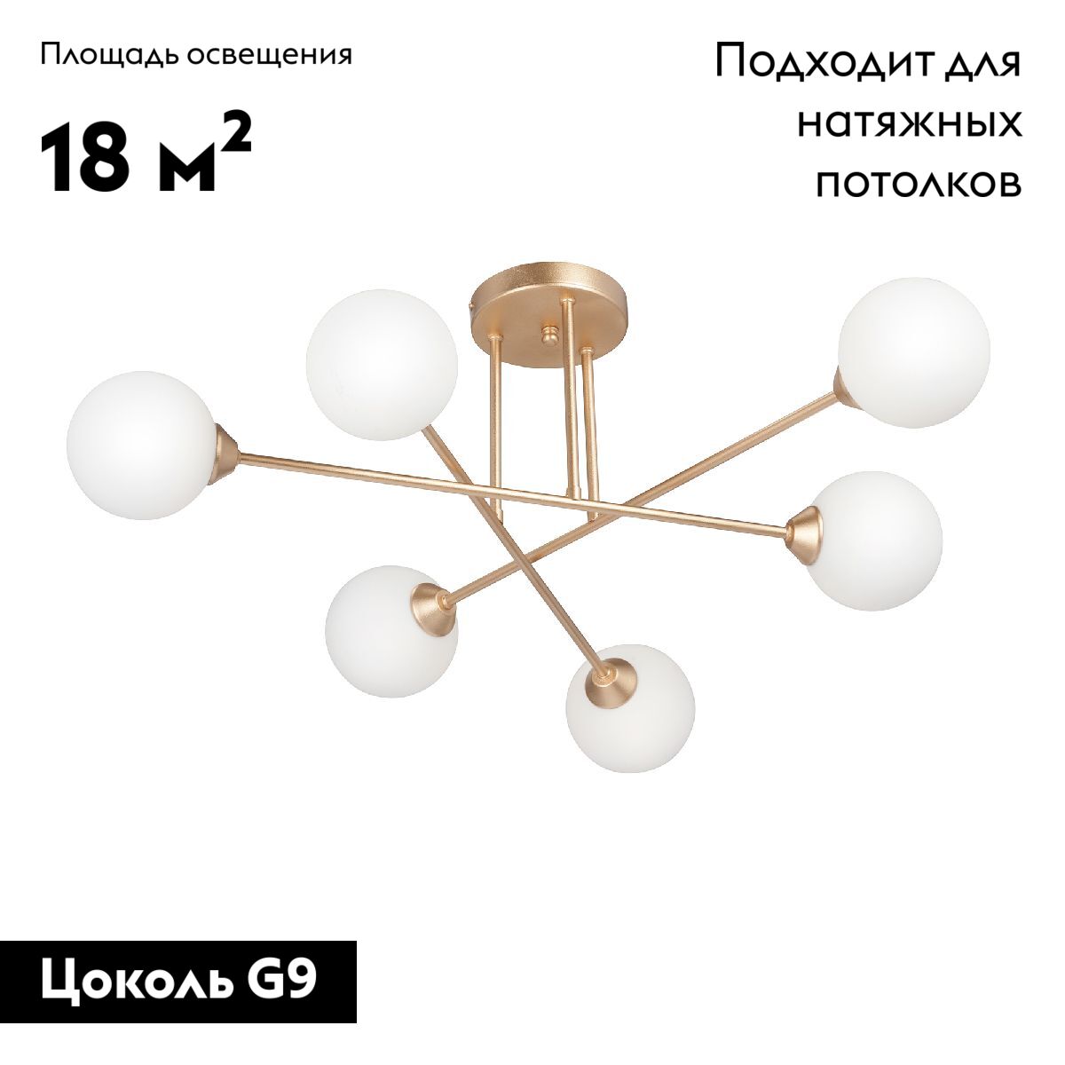 Потолочная люстра с шарами Vitaluce V3931-8/6PL в Санкт-Петербурге