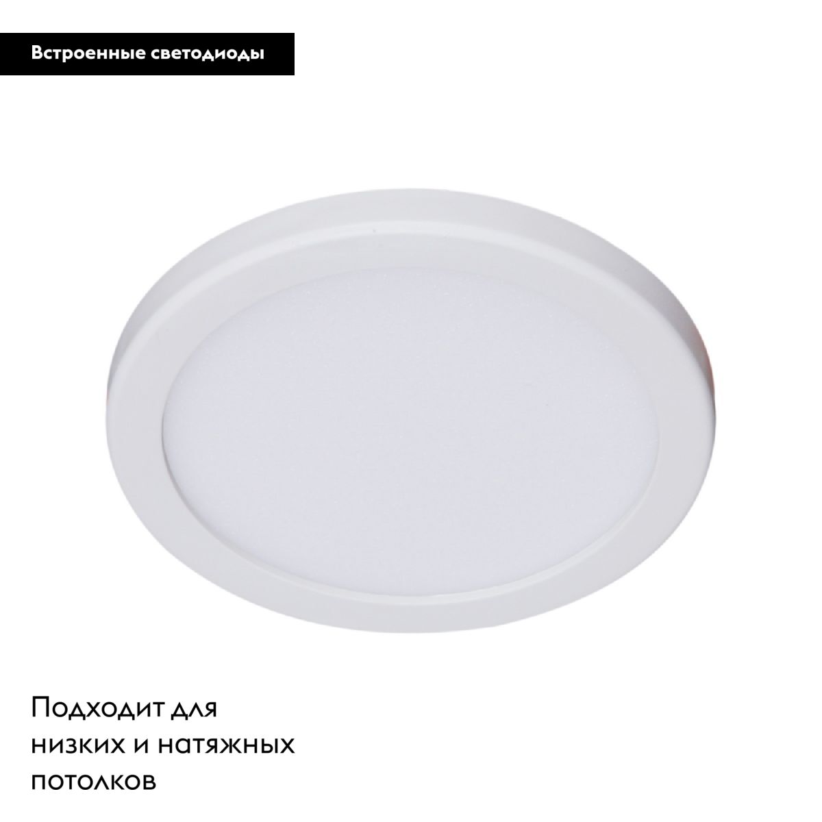 Встраиваемый светильник Reluce 70601-9.0-001OL LED6W WH 4000K в Санкт-Петербурге