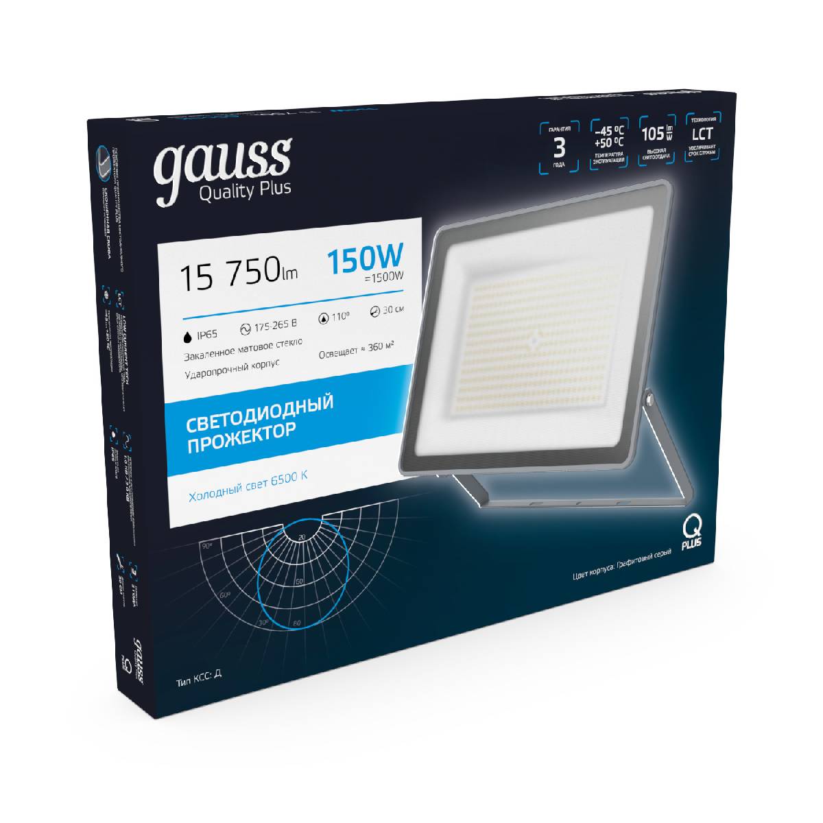 Прожектор светодиодный Gauss Qplus 150W 6500К 690511150 в #REGION_NAME_DECLINE_PP#