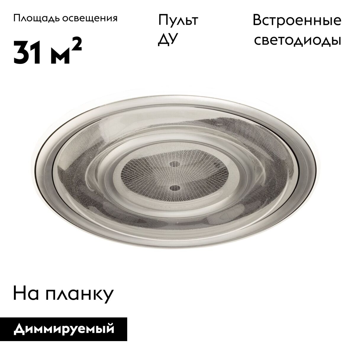 Потолочная люстра De Markt Норден 660016701 в Санкт-Петербурге