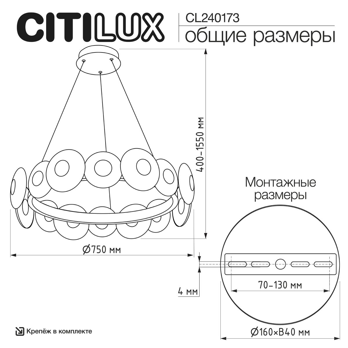 Подвесная люстра Citilux Jantar CL240173 в #REGION_NAME_DECLINE_PP#