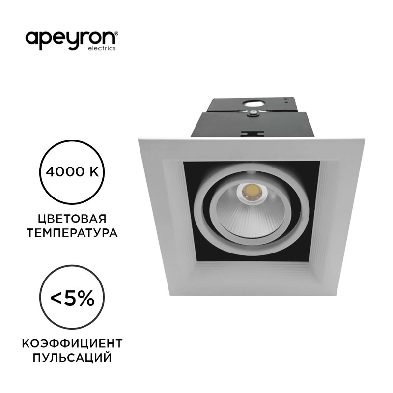 Встраиваемый светильник Apeyron Грильято 42-011 в Санкт-Петербурге