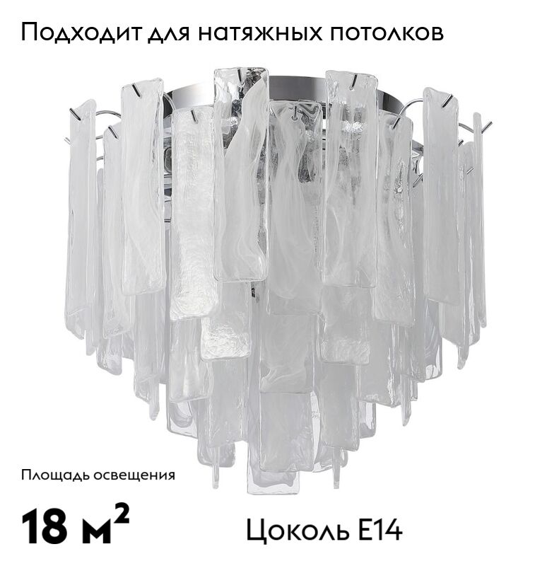 Потолочная люстра Stilfort Glowice 2157/09/07C в Санкт-Петербурге