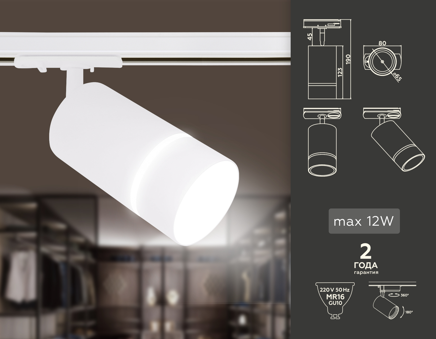 Трековый однофазный светильник Ambrella Light Track System GL5212 в Санкт-Петербурге