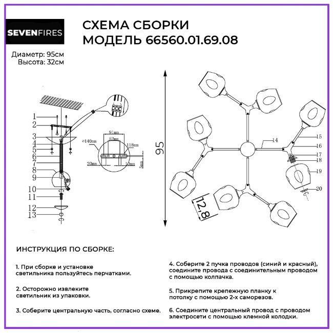 Люстра на штанге Wedo Light Medilya 66560.01.69.08 в Санкт-Петербурге