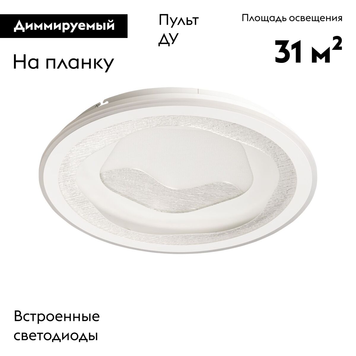 Потолочная люстра De Markt Норден 660017101 в Санкт-Петербурге