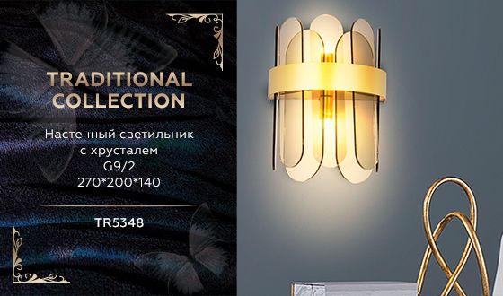 Настенный светильник Ambrella Light Traditional TR5348 в Санкт-Петербурге