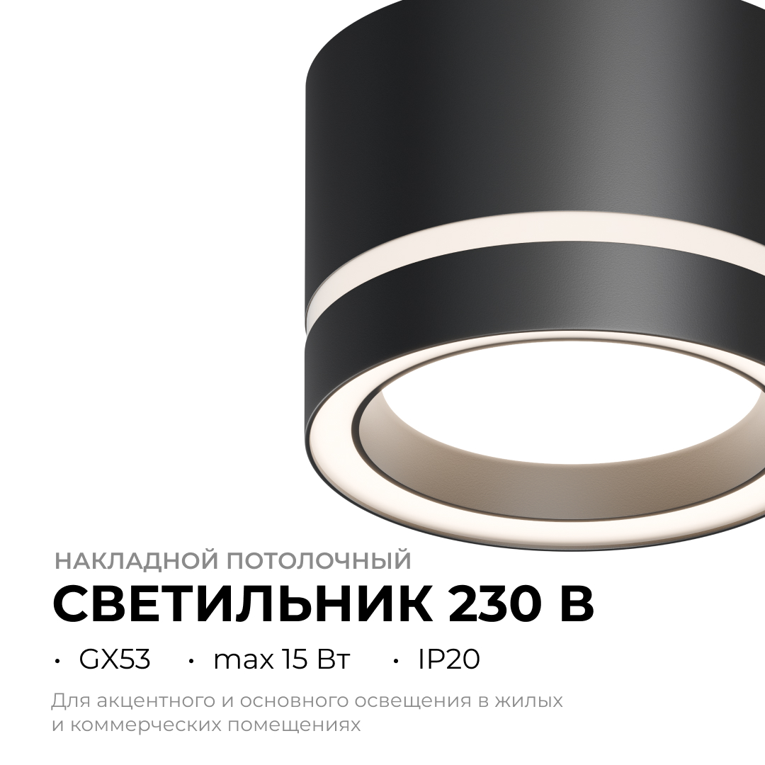 Накладной светильник Apeyron 16-121 в #REGION_NAME_DECLINE_PP#