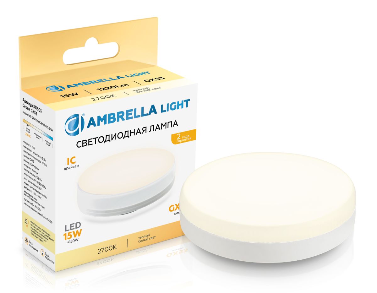 Светодиодная лампа Ambrella Light Bulbing GX53 15W 2700K 531503 в Санкт-Петербурге