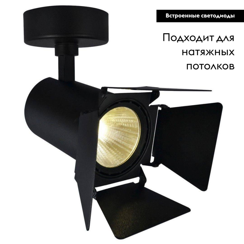 Светодиодный спот Arte Lamp Track Lights A6709AP-1BK в #REGION_NAME_DECLINE_PP#