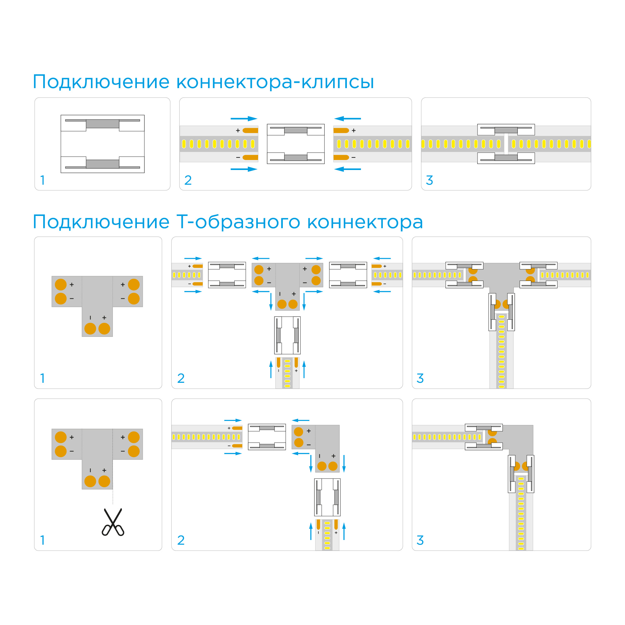 Комплект коннекторов Apeyron (Т-образный +3 клипсы) для одноцв светод ленты 12/24В COB, IP20 подложка 10мм 09-96 в Санкт-Петербурге