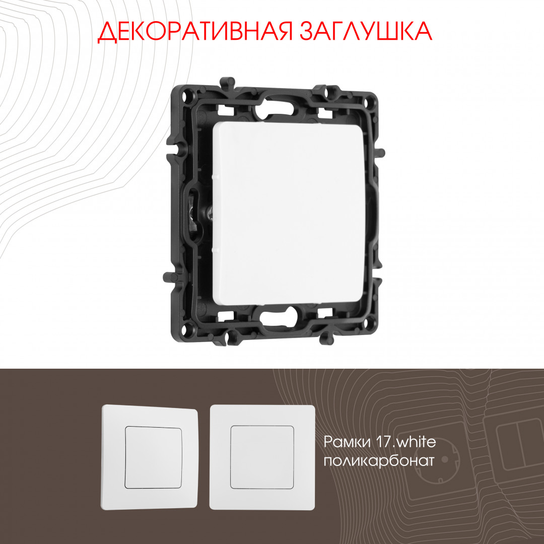Декоративная заглушка Arte Milano 217.50-1.white в Санкт-Петербурге