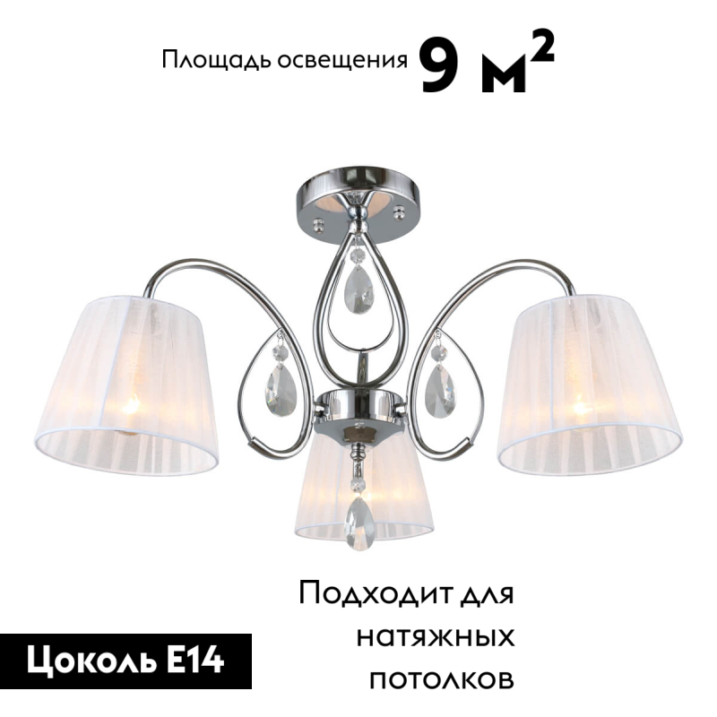 Потолочная люстра Omnilux Cardillo OML-56607-03 в #REGION_NAME_DECLINE_PP#