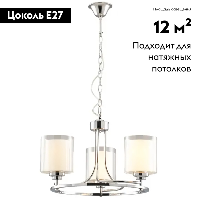 Подвесная люстра Moderli Maximilian V2524-3P в Санкт-Петербурге