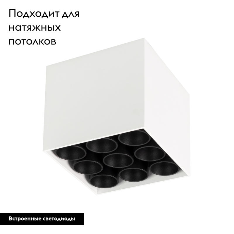 Накладной светильник Arlight SP-Orient-Surface-TC-S95x95-20W Warm3000 031865 в Санкт-Петербурге