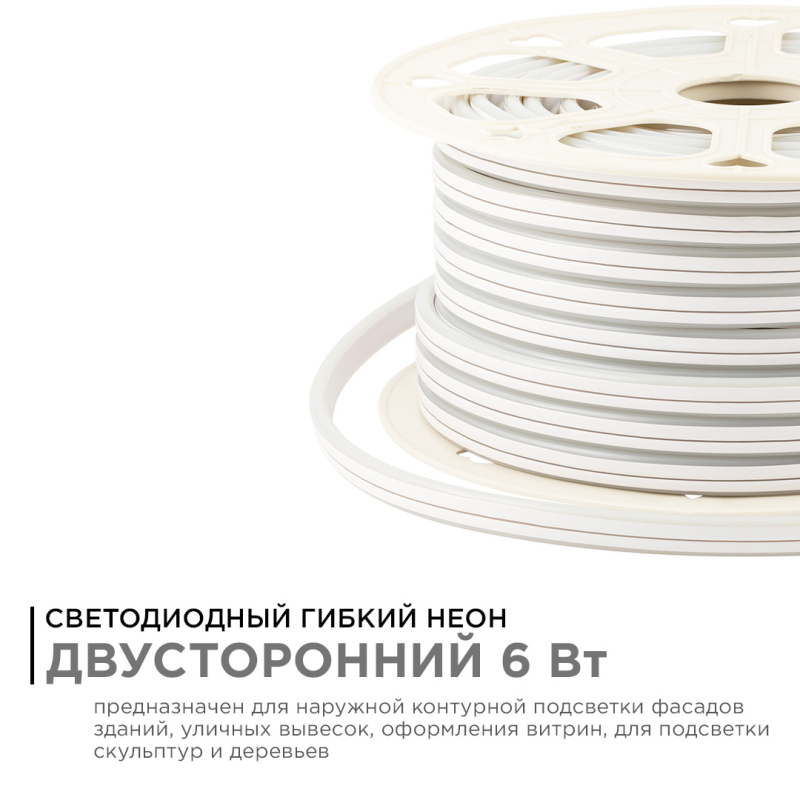 Светодиодный двусторонний неон Apeyron Стандарт 220В 2835 6Вт/м зеленый 50м IP65 17-26 в Санкт-Петербурге