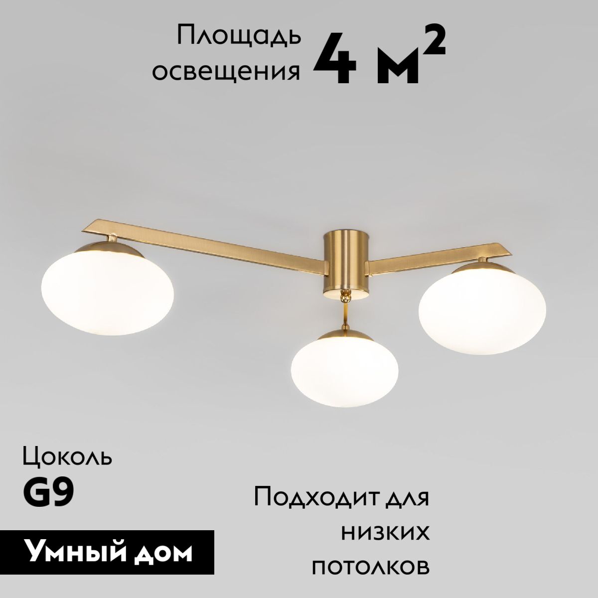 Потолочная люстра Eurosvet Opaline 70220/3 латунь a065763 в Санкт-Петербурге