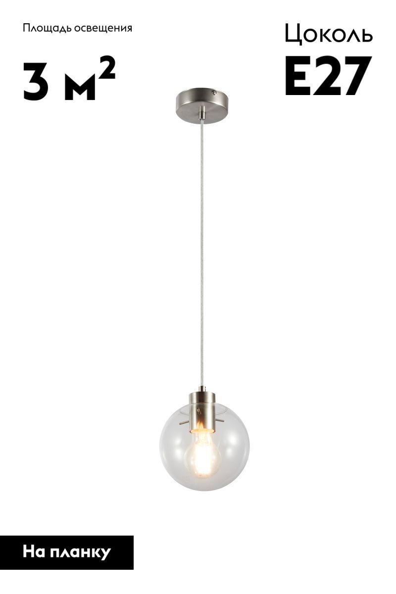 Подвесной светильник Moderli Aurora V11543-1P в Санкт-Петербурге