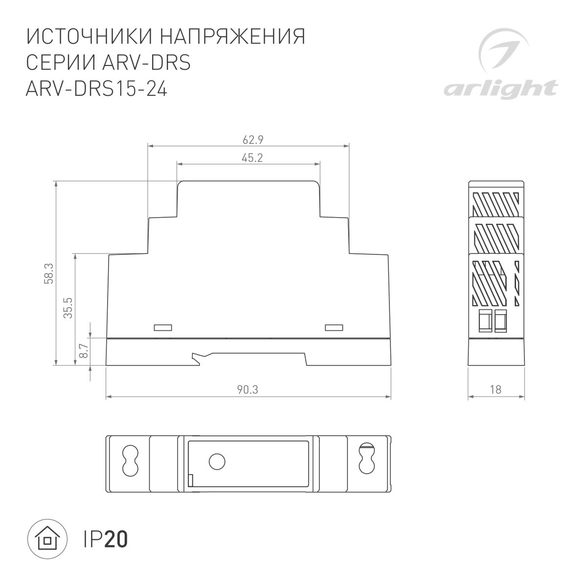 Блок питания Arlight ARV-DRS-15-24 (24V, 0.63A, 15W) (IP20 DIN-рейка) 057073 в Санкт-Петербурге