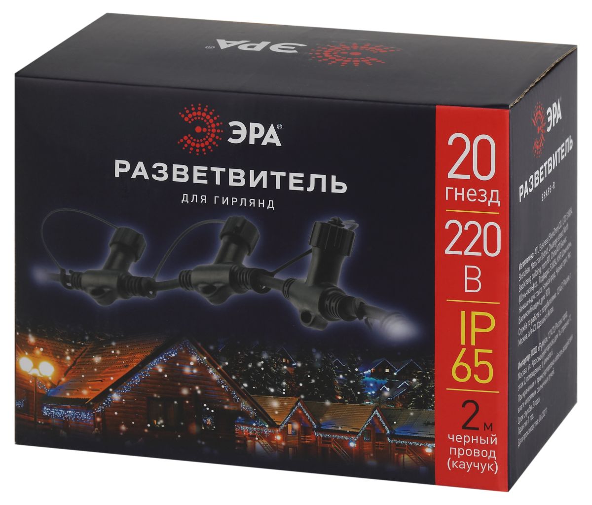 Разветвитель для гирлянд Эра ERAPS-R Б0051883 в Санкт-Петербурге