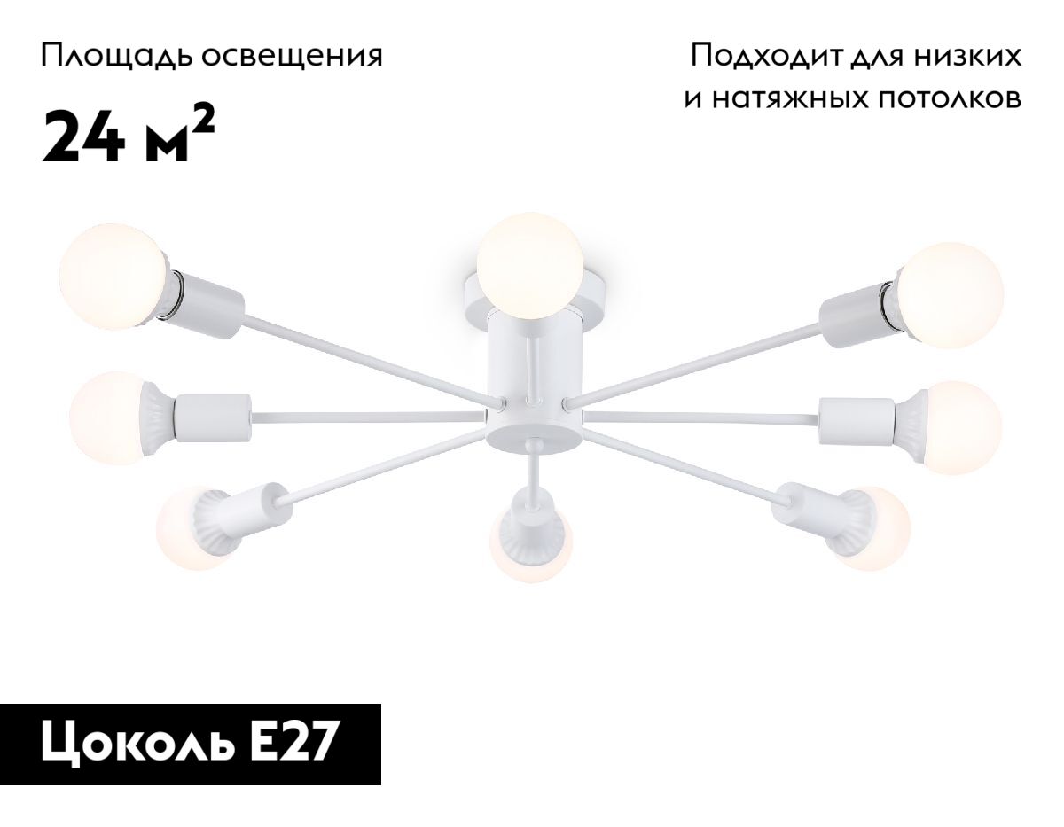 Потолочная люстра Ambrella Light Loft TR80408 в Санкт-Петербурге