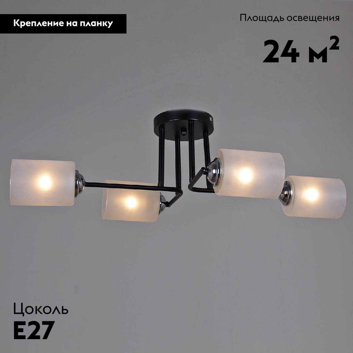 Потолочная люстра Reluce 70187-0.3-04 BK+CR в Санкт-Петербурге