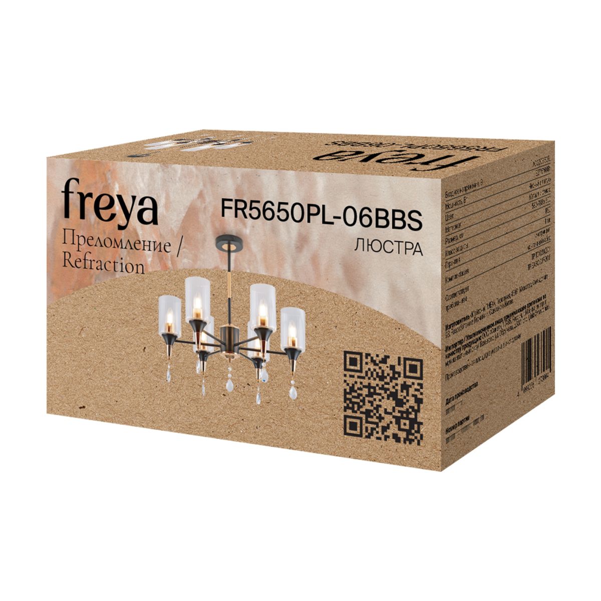 Люстра на штанге Freya Refraction FR5650PL-06BBS в Санкт-Петербурге
