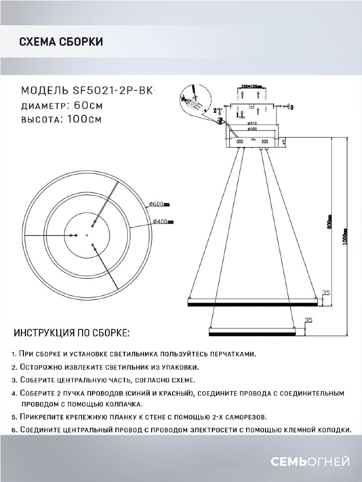 Подвесной светодиодный светильник Seven Fires Morits SF5021/2P-BK в Санкт-Петербурге