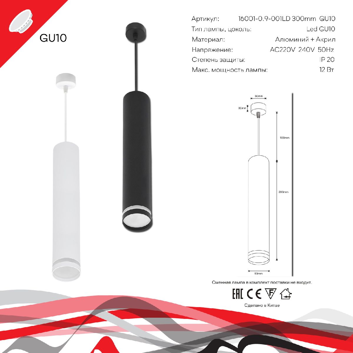 Подвесной светильник Reluce 16001-0.9-001LD 300mm GU10 BK в #REGION_NAME_DECLINE_PP#