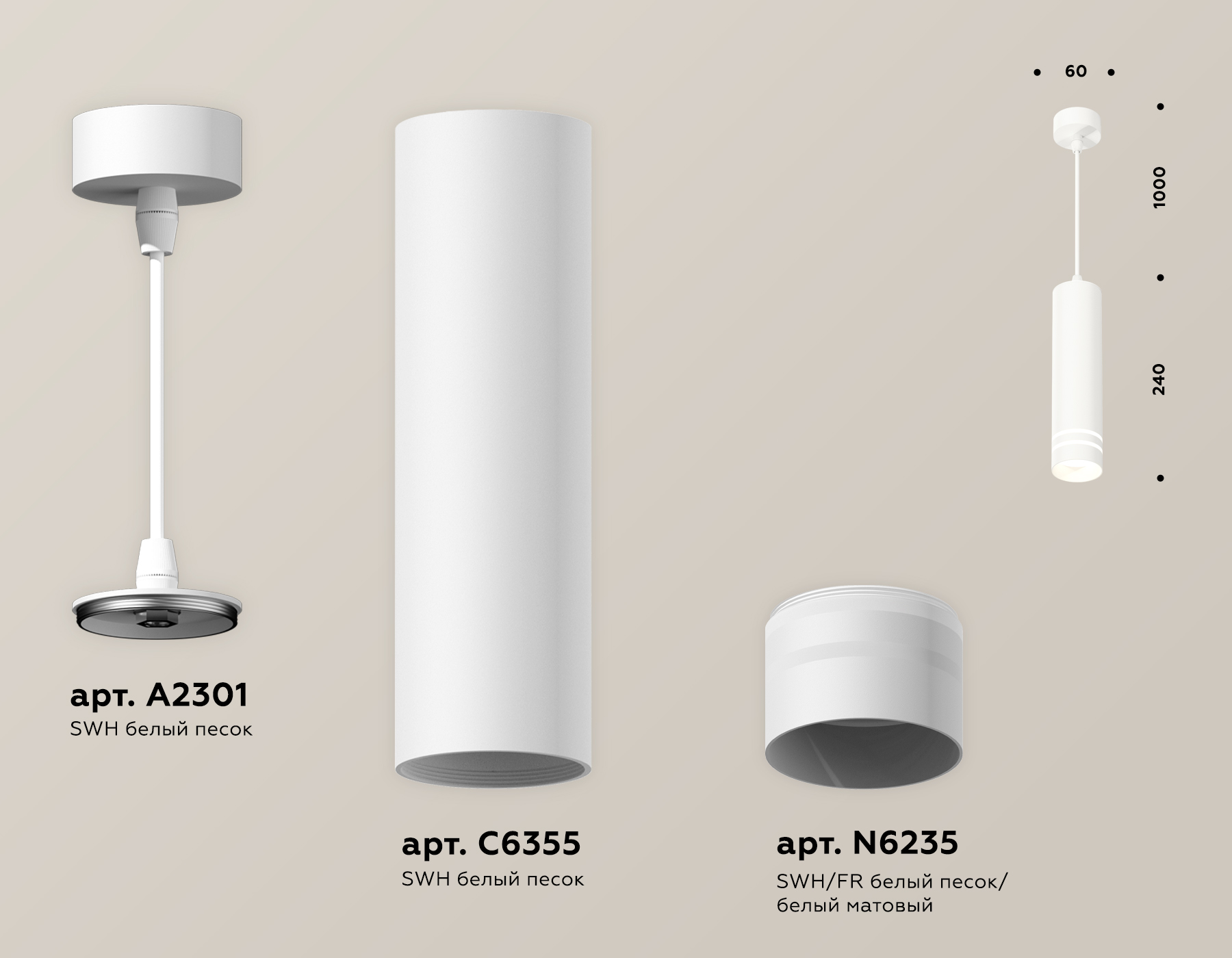 Подвесной светильник Ambrella Light Techno Spot XP6355003 (A2301, C6355, N6235) в Санкт-Петербурге