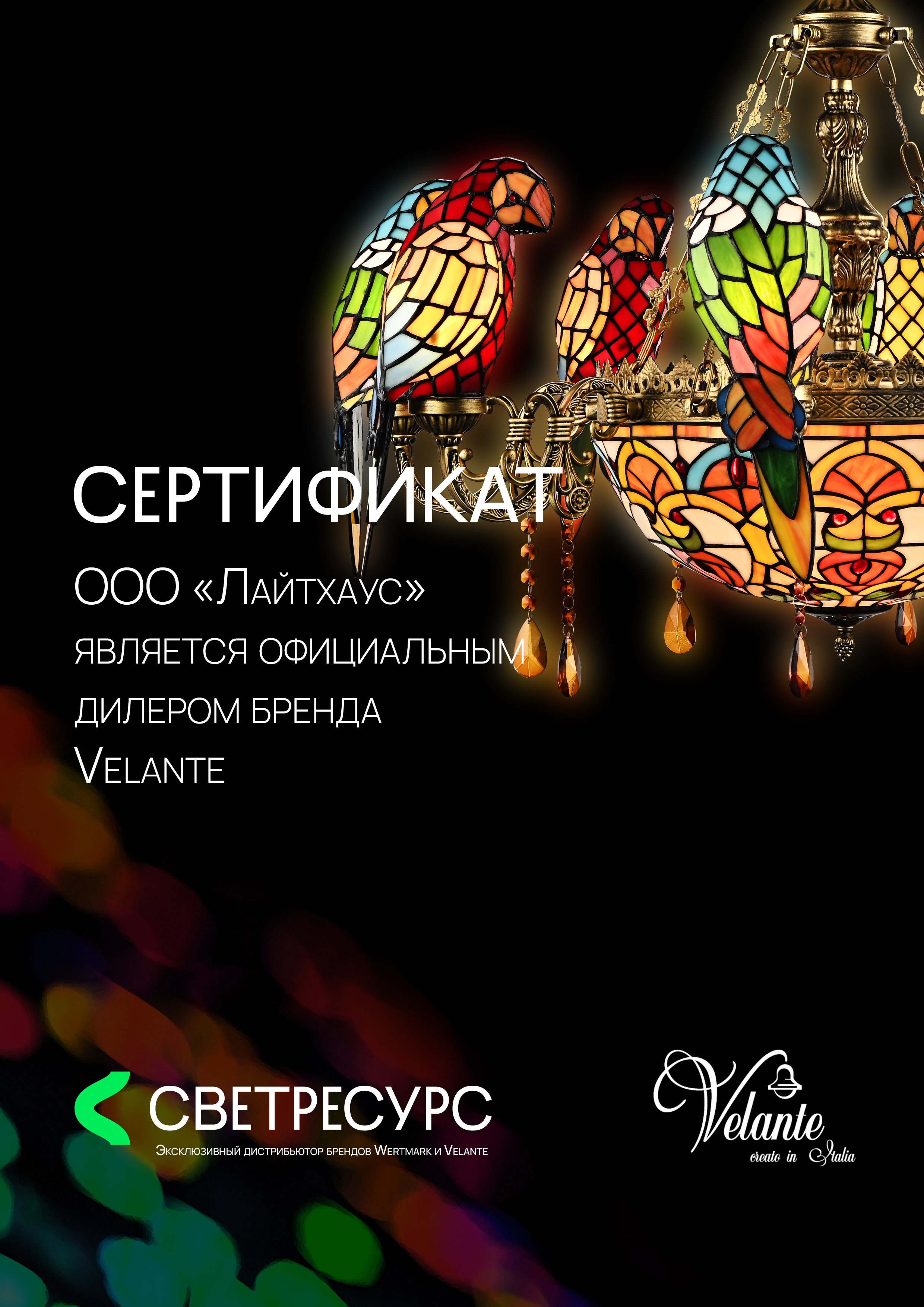 Подвесная люстра VELANTE 357-503-03 в Санкт-Петербурге