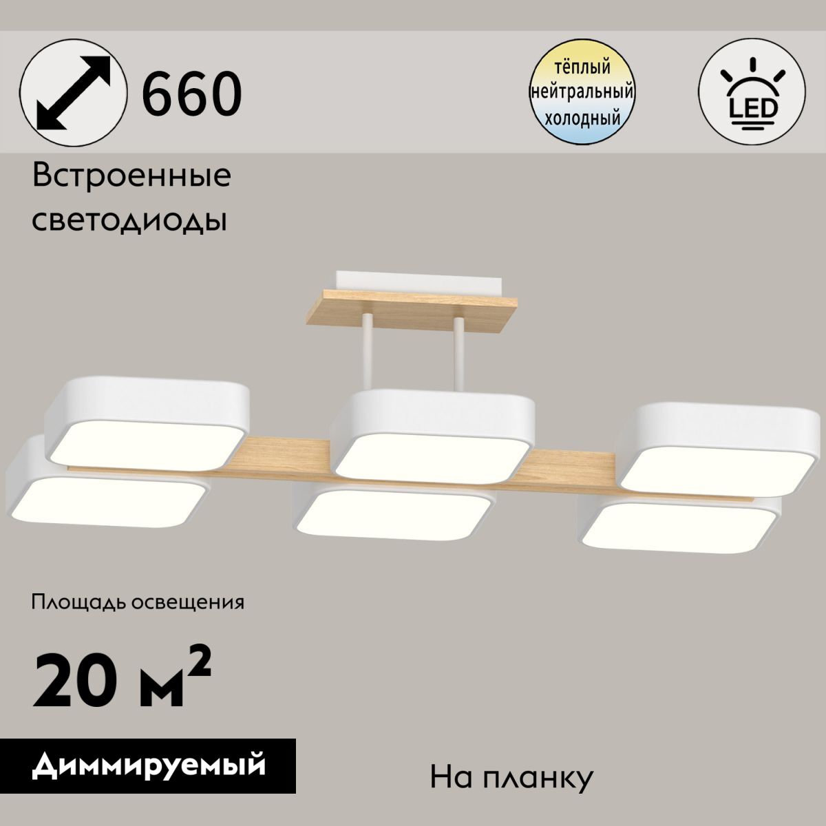 Потолочная люстра Reluce 03359-0.3-06 WH+WOOD в #REGION_NAME_DECLINE_PP#