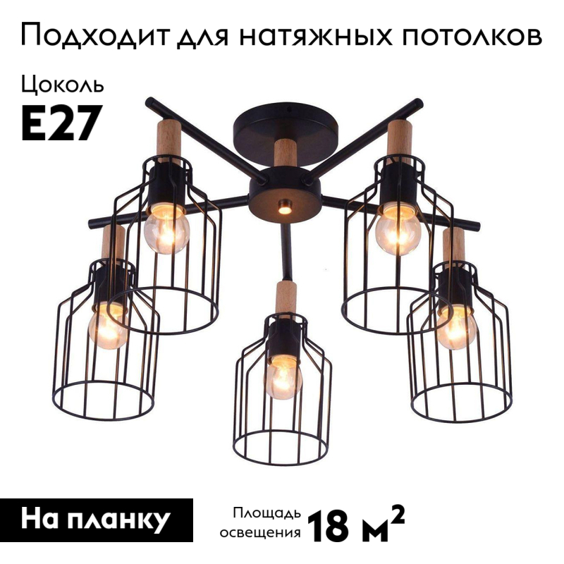 Потолочная люстра Escada 469/5PL Black в Санкт-Петербурге