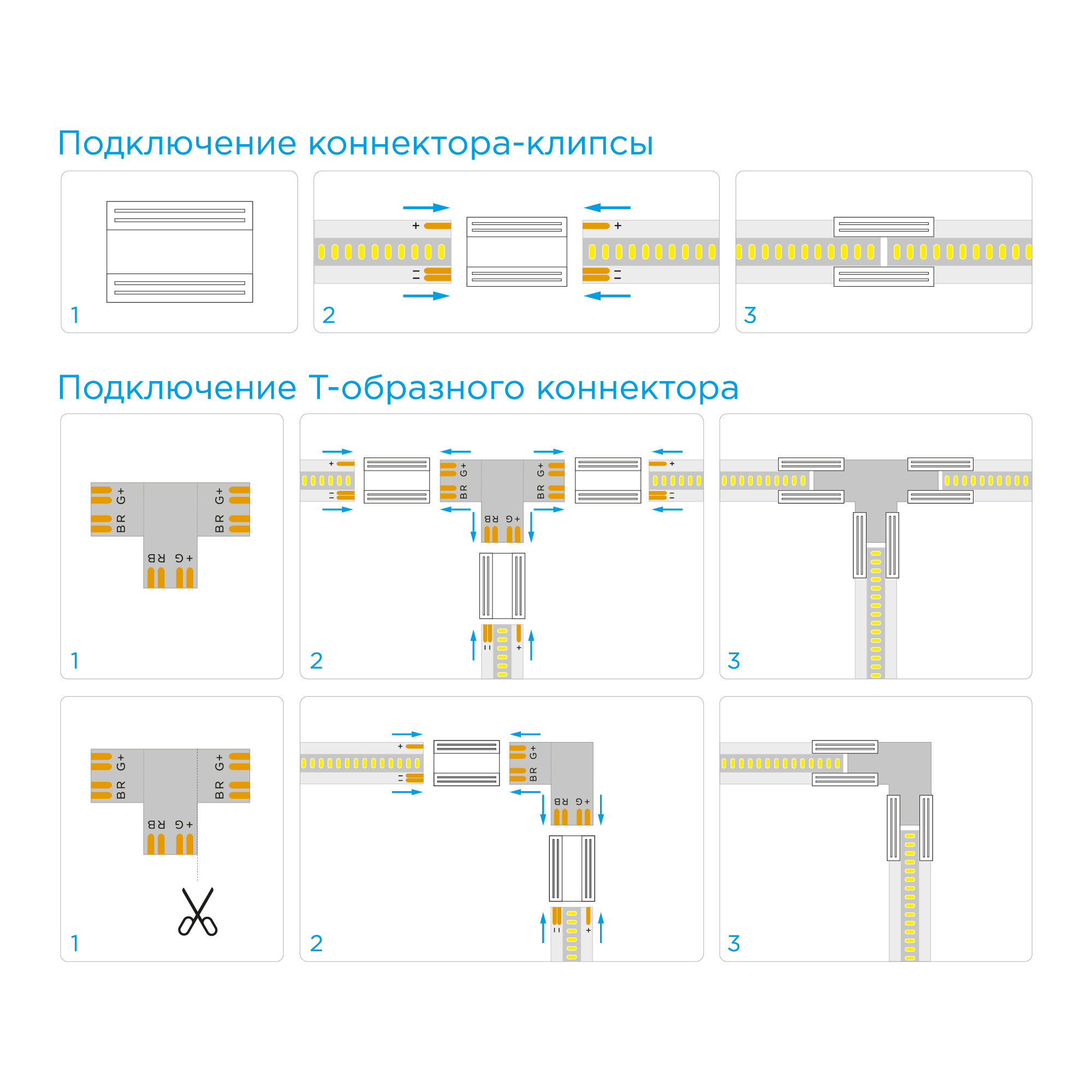 Комплект коннекторов Apeyron (Т-образный +3 клипсы) для светод ленты 12/24В COB, CCT, IP20 подложка 10мм 09-98 в Санкт-Петербурге