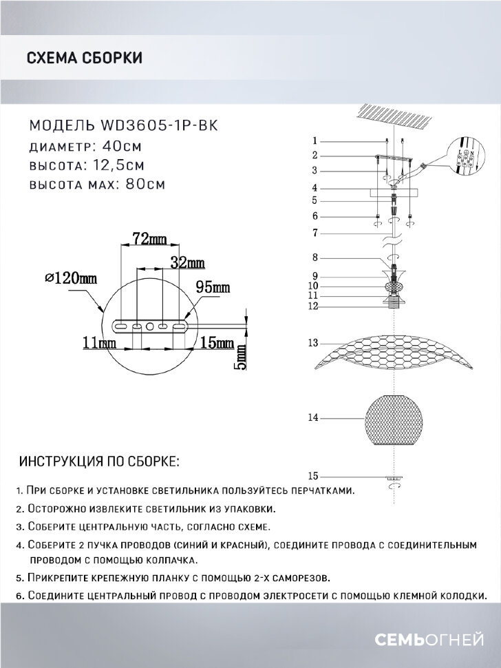 Подвесной светильник Seven Fires Seoneg WD3605/1P-BK в Санкт-Петербурге