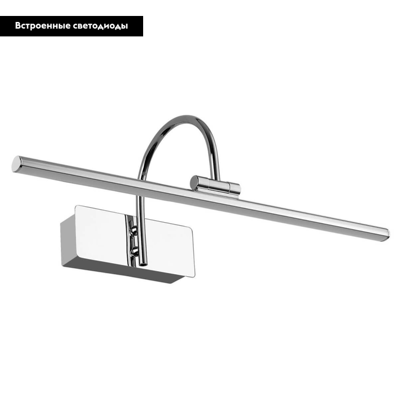 Подсветка для картин Favourite Strenuus 2431-1W в #REGION_NAME_DECLINE_PP#