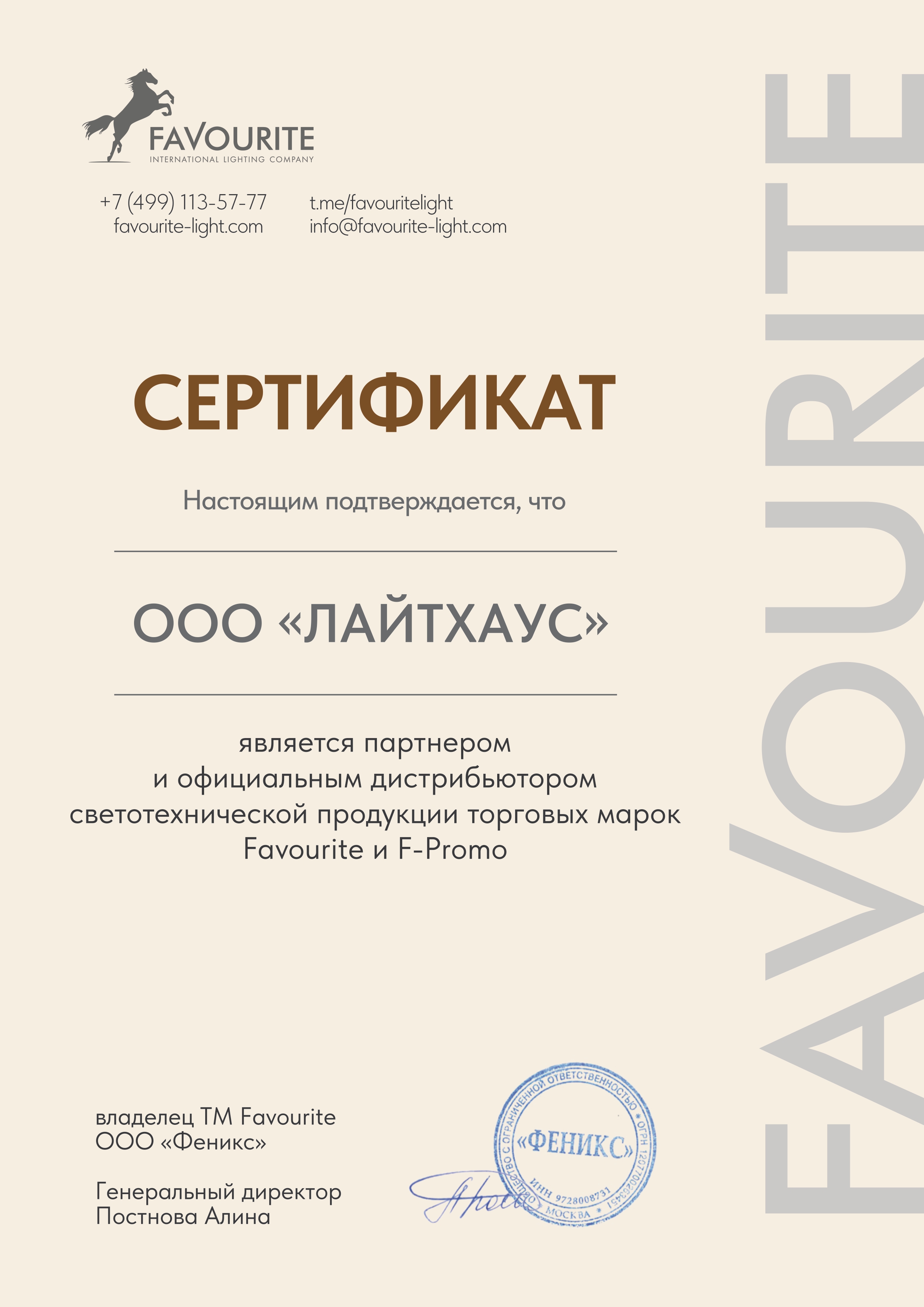 Подвесной светильник Favourite Cementita 4273-2P в Санкт-Петербурге
