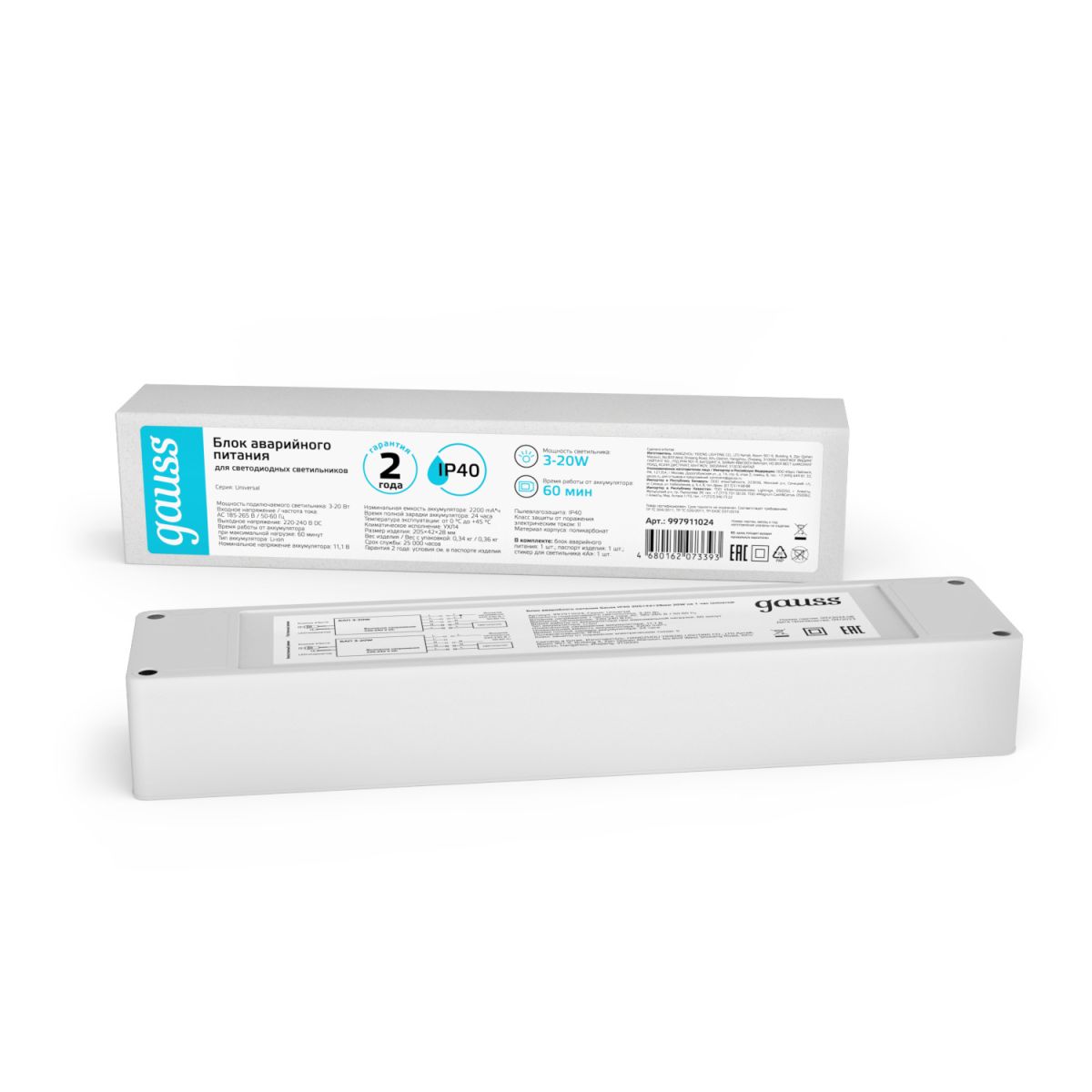 Блок аварийного питания Gauss Universal 20Вт DC220-240В IP40 997911024 в Санкт-Петербурге