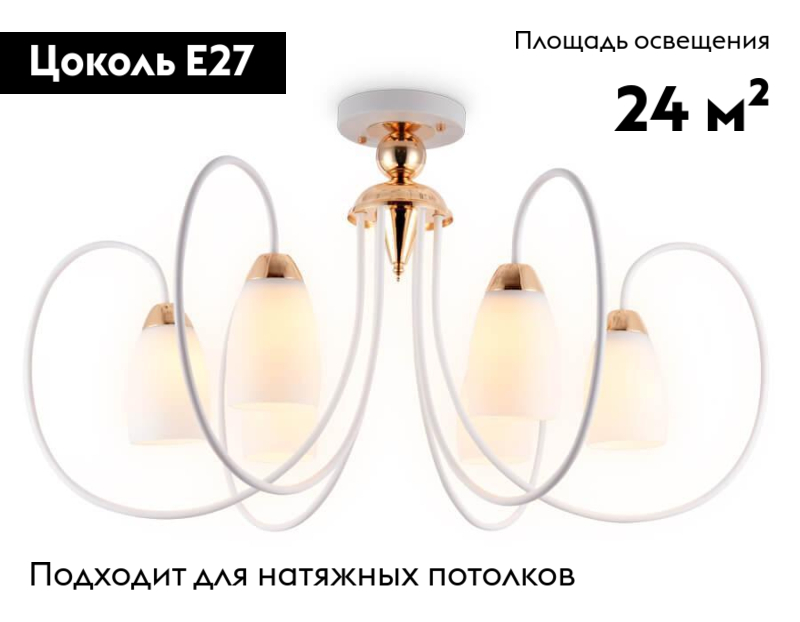 Потолочная люстра Ambrella Light Traditional TR3120 в Санкт-Петербурге