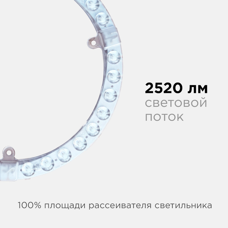 Светодиодный модуль со встроенным драйвером Apeyron 230В 2835 28Вт 2520 лм 6500К 02-64 в Санкт-Петербурге