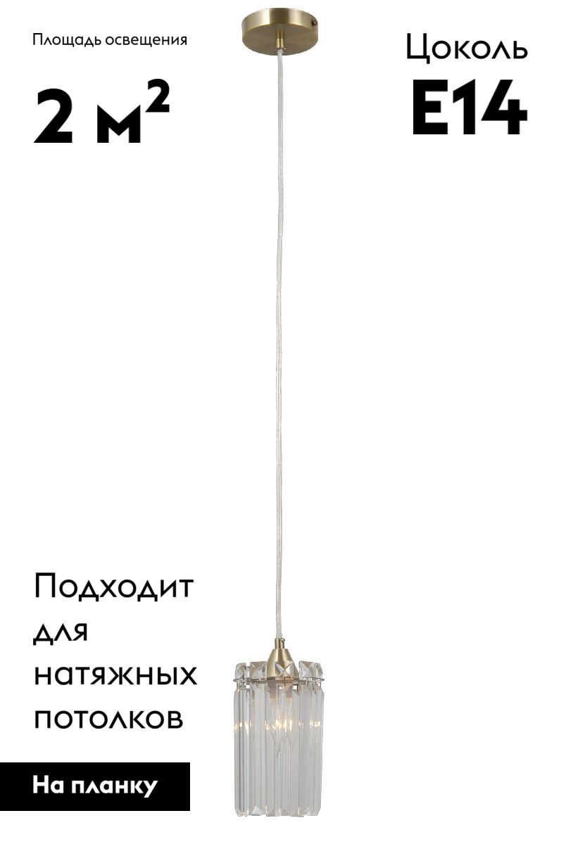Подвесной светильник Moderli Levi V10759-1P в Санкт-Петербурге