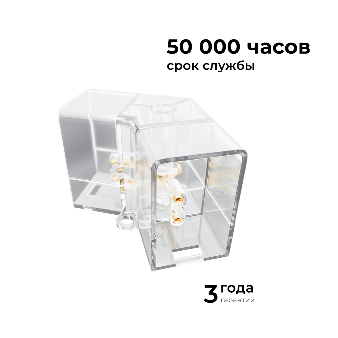 Коннектор для светильников Apeyron серии NET тип V 230В/50Гц 09-133 в Санкт-Петербурге