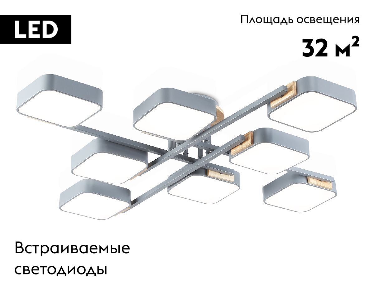 Потолочная люстра Ambrella Light Linetech Comfort FL4889 в Санкт-Петербурге