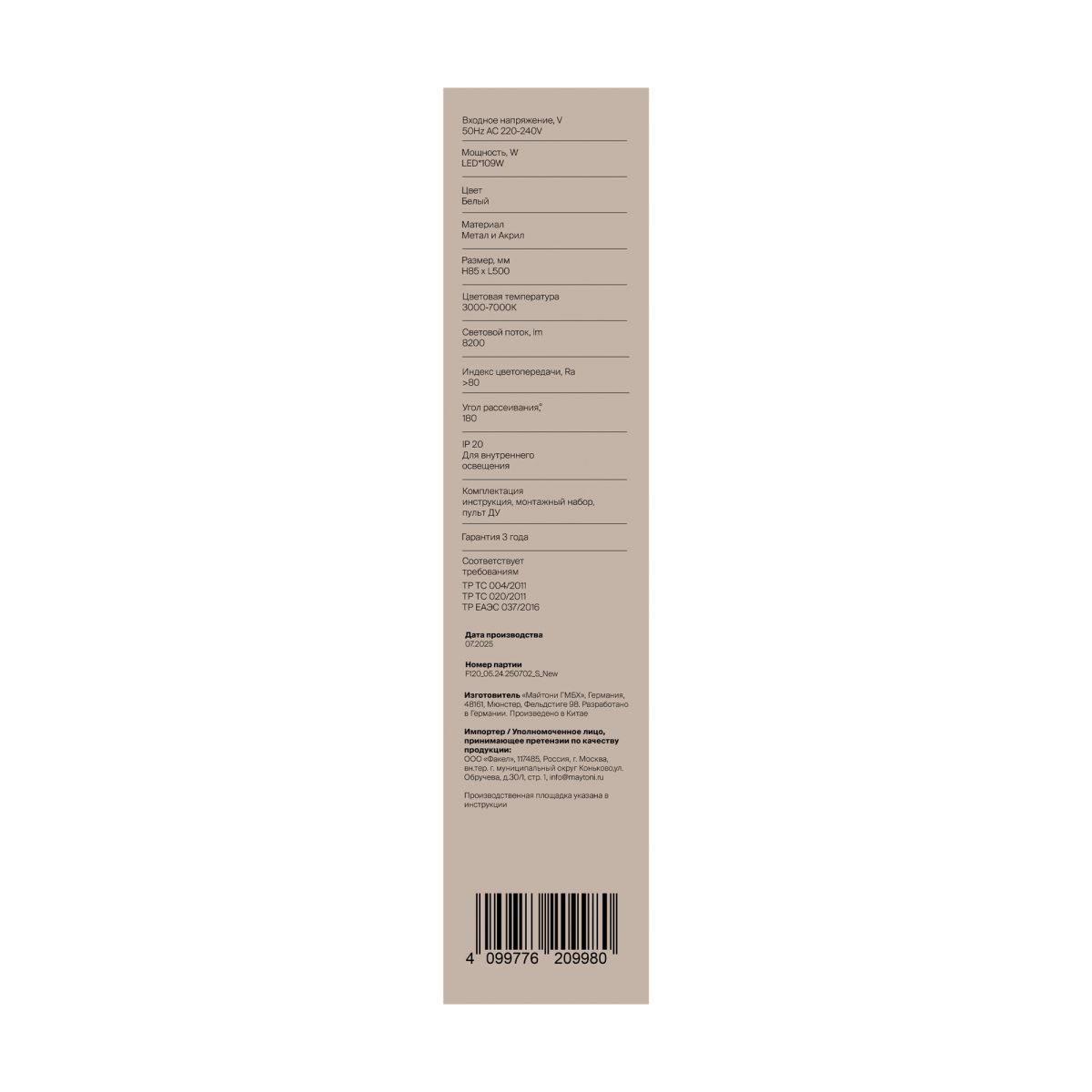 Потолочный светильник Freya Galla FR6243CL-L109W в #REGION_NAME_DECLINE_PP#