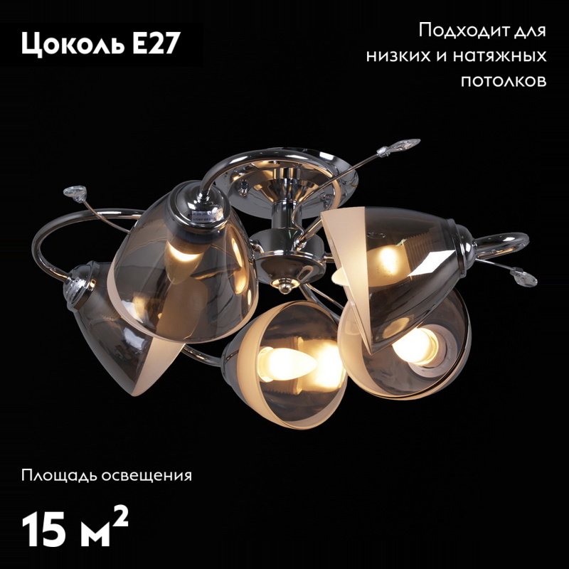 Потолочная люстра Reluce 32283-0.3-05 в #REGION_NAME_DECLINE_PP#