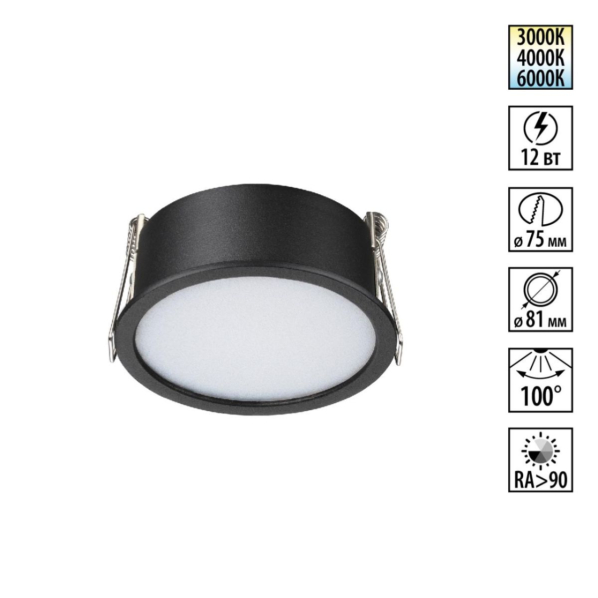 Встраиваемый светильник с переключателем цветовой температуры Novotech Wir Lante 359878 в Санкт-Петербурге